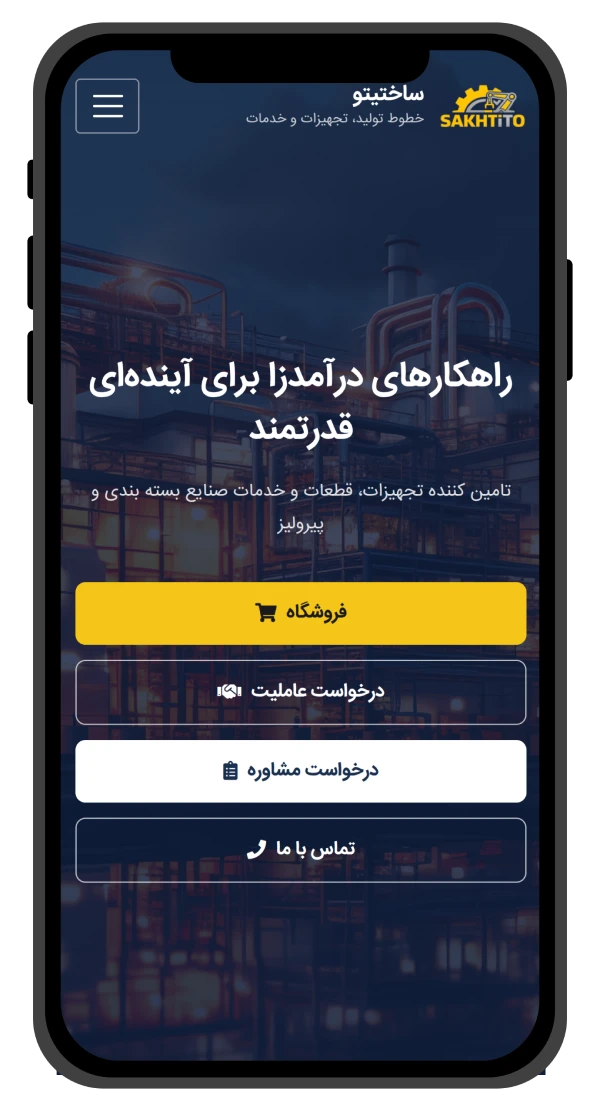 اپلیکیشن موبایل نمایندگی خراسان شمالی